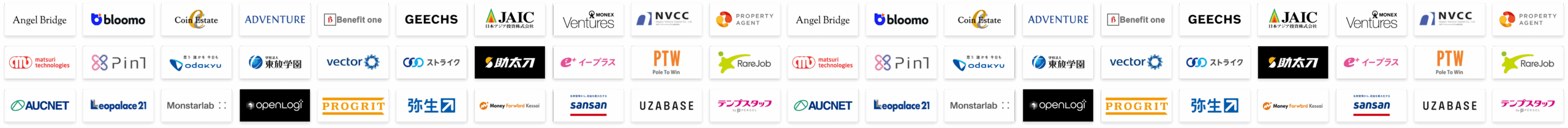 導入企業ロゴ